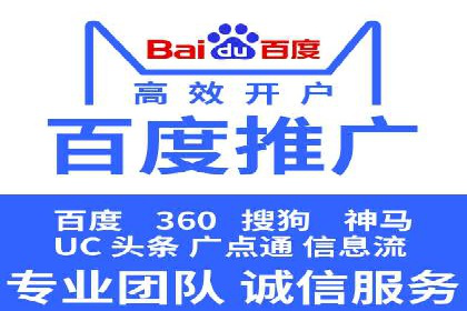 竞价推广开户实战经验总结